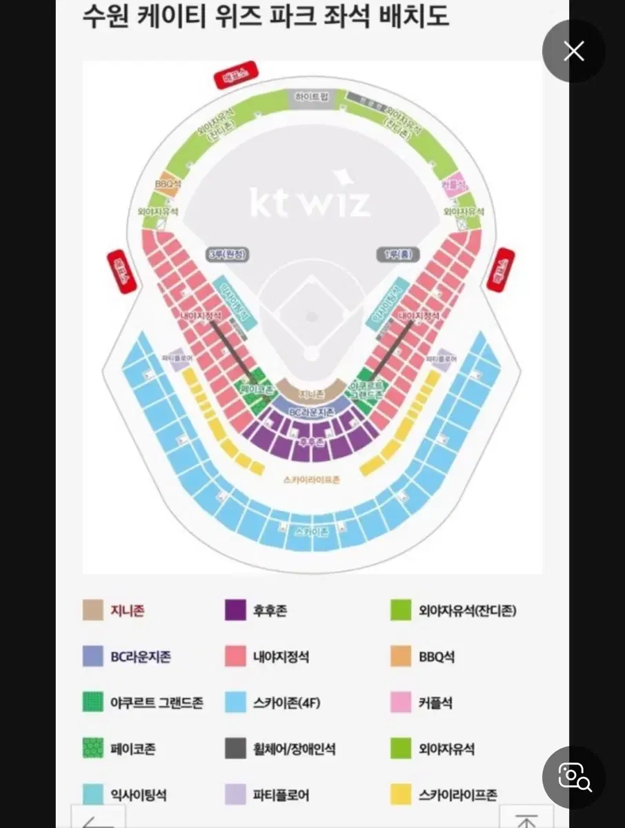 Kt 두산 워터페스티벌 8/18 수원 위즈 양도 판매합니다